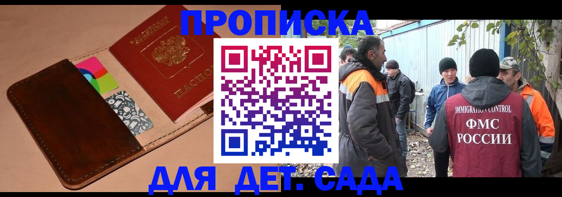 прописка иностранных граждан в Миньяре