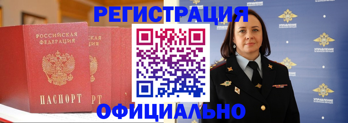 прописка поиск в Миньяре