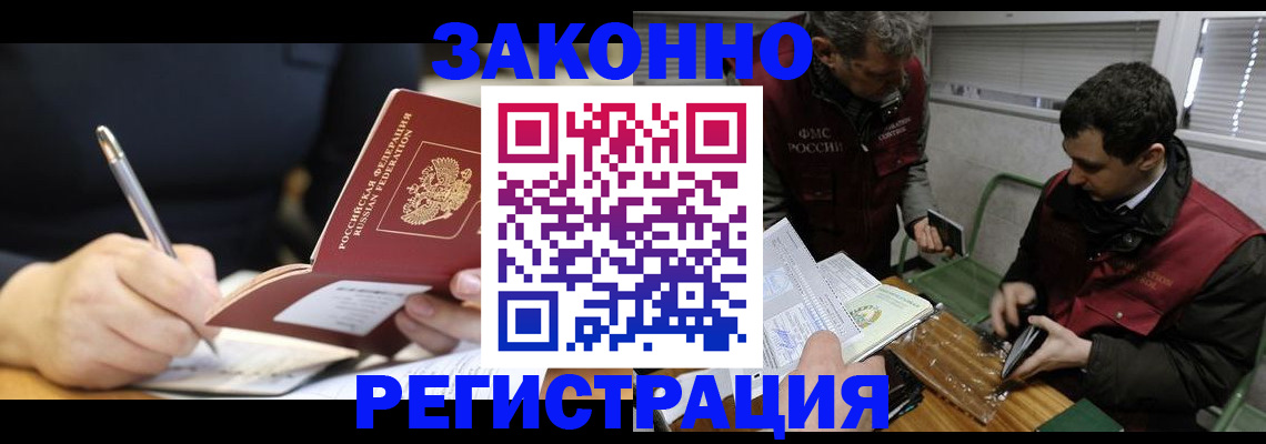 временная регистрация адрес в Миньяре