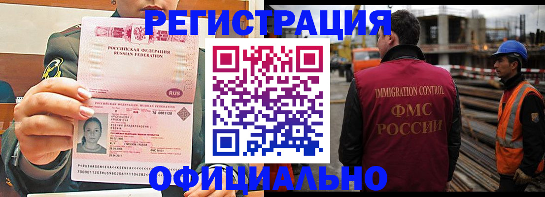 прописка ребенка в Миньяре