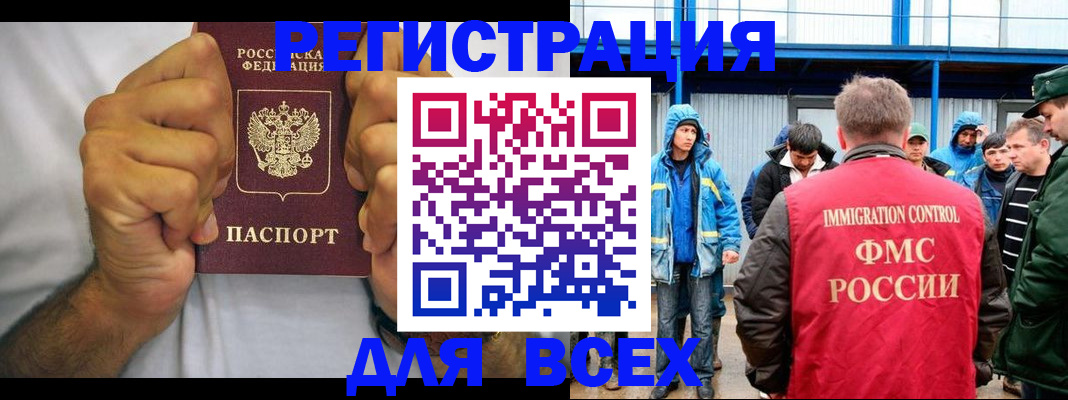 прописка для военкомата в Миньяре